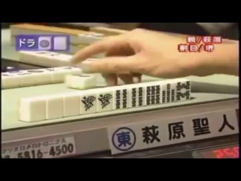 萩原聖人麻雀列伝まとめ - YouTube