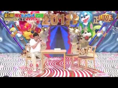 爆笑ヒットパレード2018 ロバート - YouTube