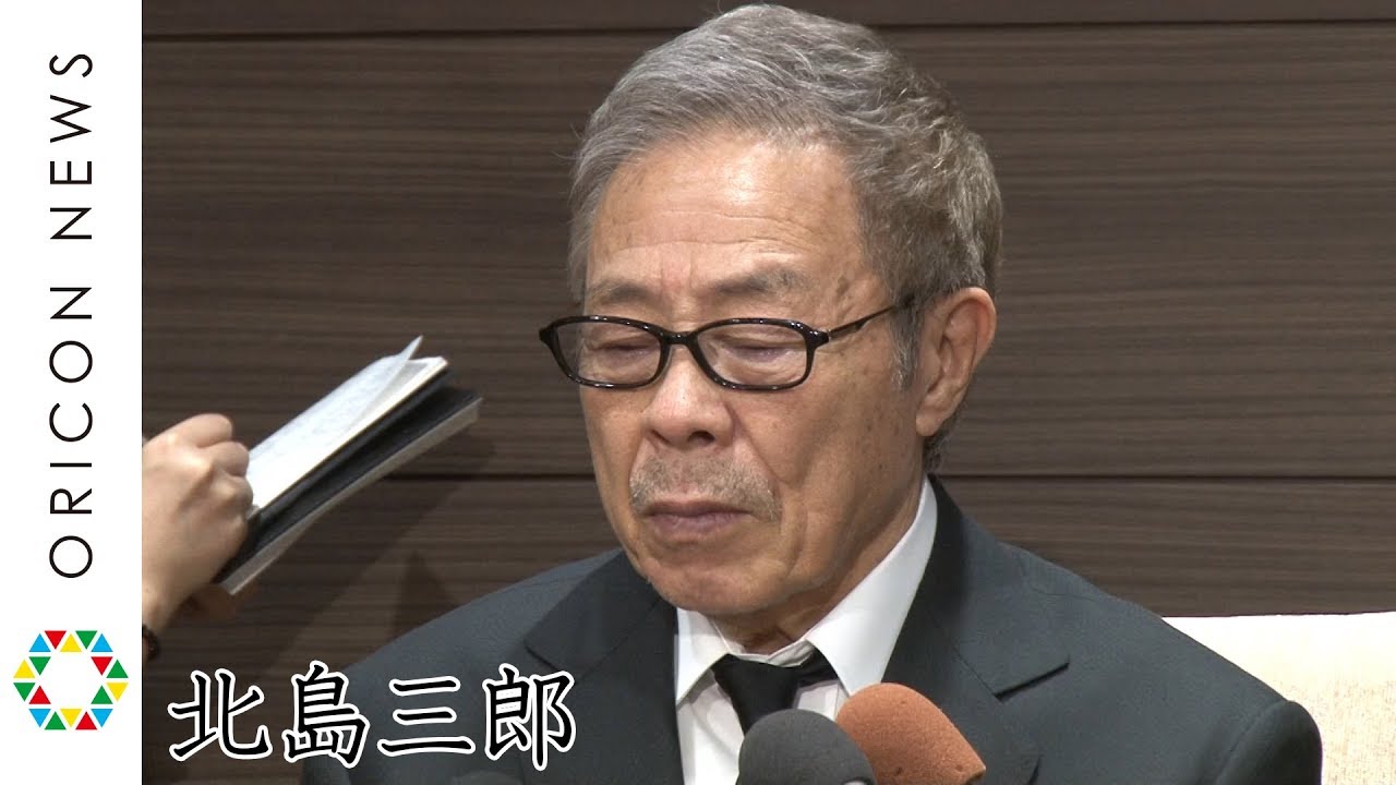 北島三郎、次男死去に沈痛　憔悴の表情で涙みせる　死因は「心不全」 - YouTube