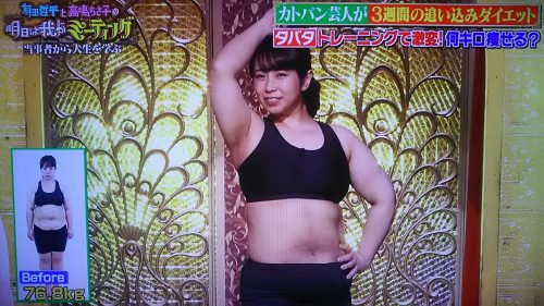 －22kgのダイエットに成功