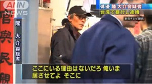 2015年に逮捕