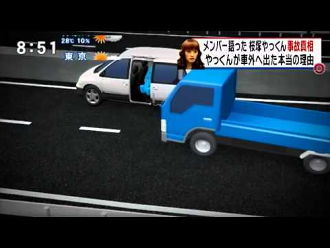 車外に出た理由は…