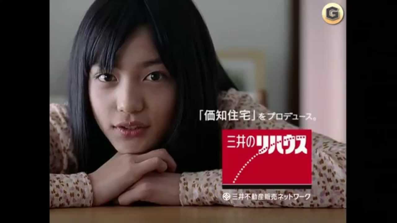 川口春奈 CM 三井のリハウス 2009年 リハウスガール - YouTube