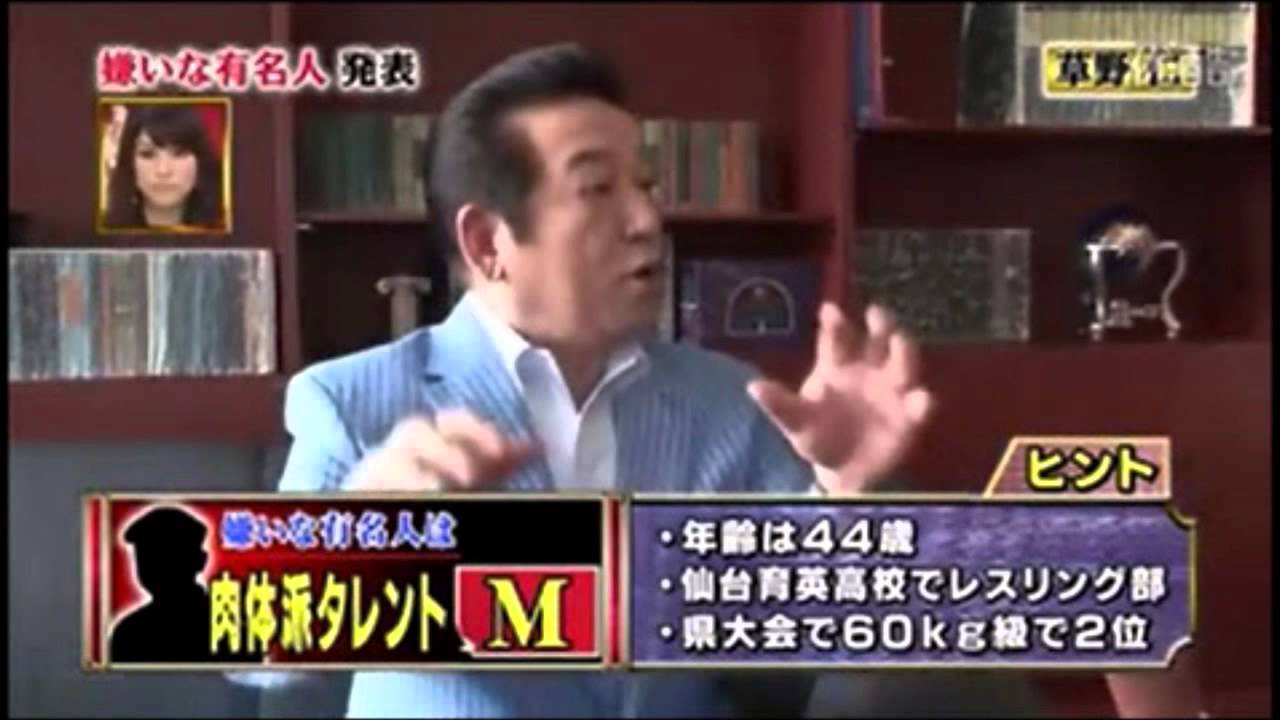 肉体派タレントのMが嫌い？