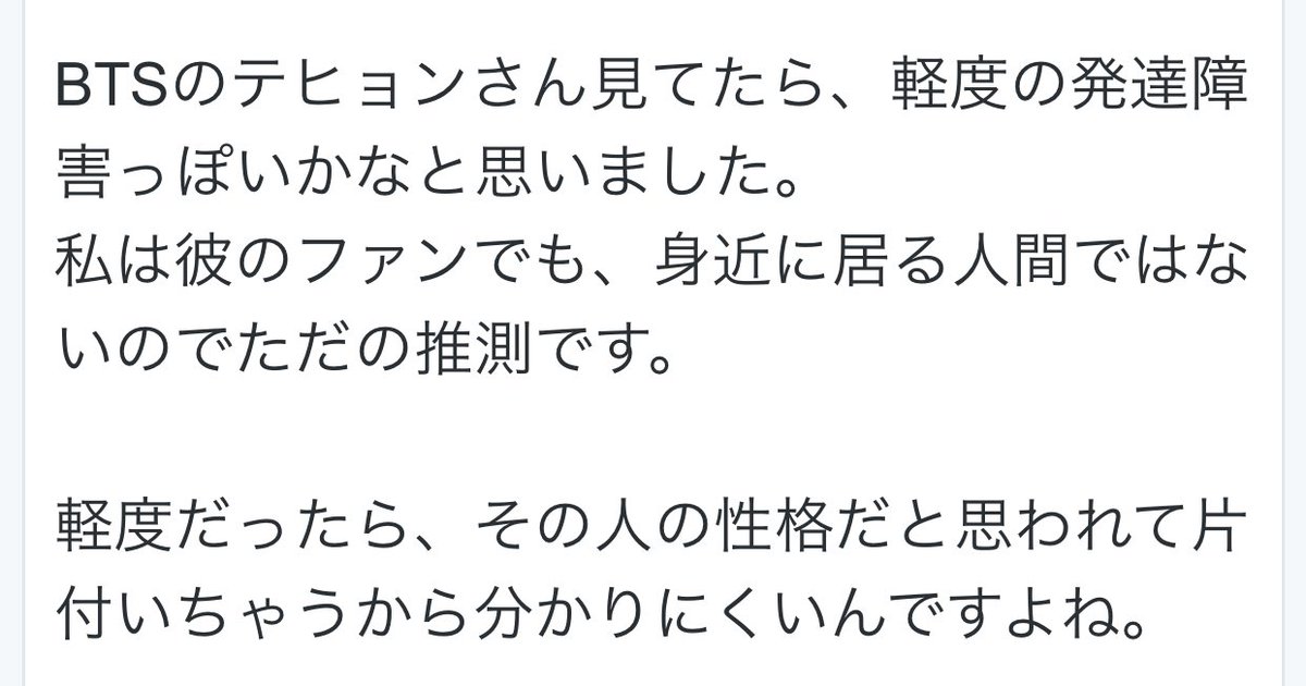 軽度の発達障害？