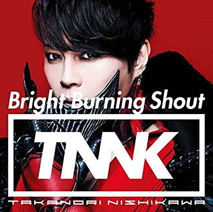 西川貴教1stシングル「Bright Burning Shout」