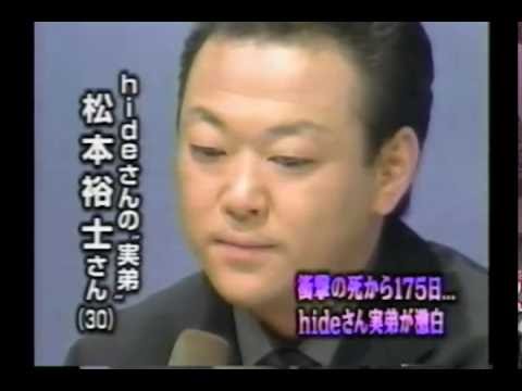 X JAPAN hide 死の真相　記者会見 98年10月24日 - YouTube