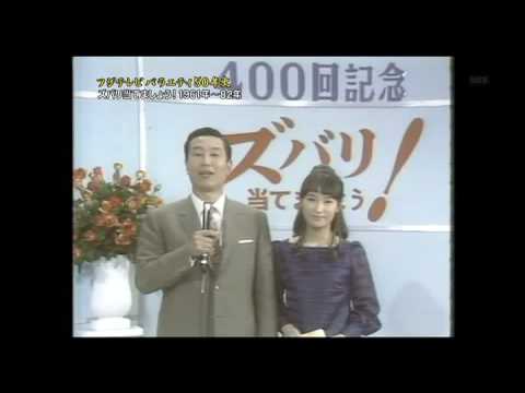 ズバリ当てましょう！1961-1982 松本めぐみ さん。 - YouTube