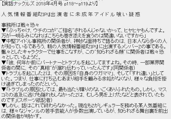 被害者以外の女子高校生にも手を出していた？