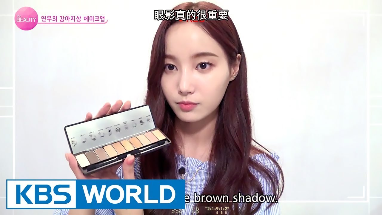 Yeonwoo's puppy eye makeup!! [The Beauty / 2017.09.01] - YouTube