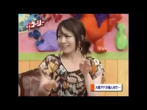 大橋未歩の婦人科での恥ずかしい赤面話 - YouTube