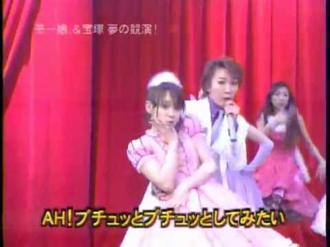 高橋愛ちゃん　夢の競演 - YouTube