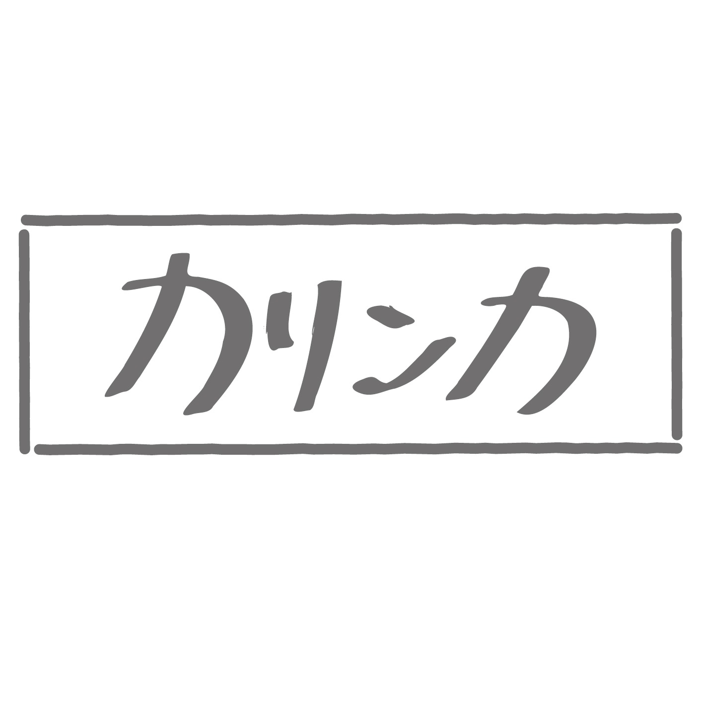 カリンカ｜橘花梨プロデュースの演劇プロジェクト